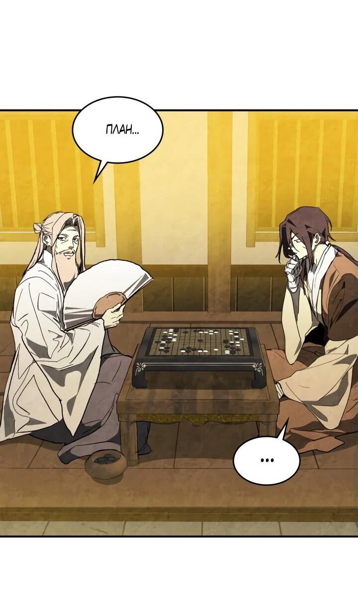 Манга Возвращение Еретика - Глава 154 Страница 27