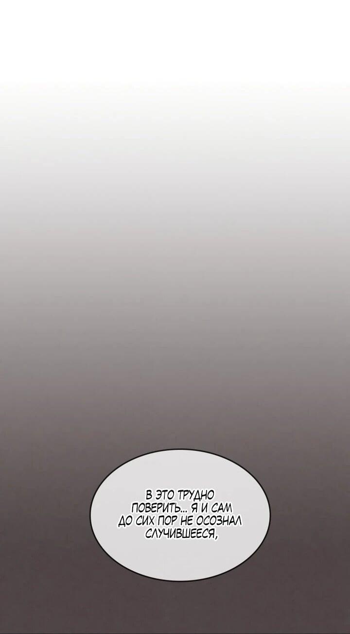 Манга Возвращение Еретика - Глава 153 Страница 15