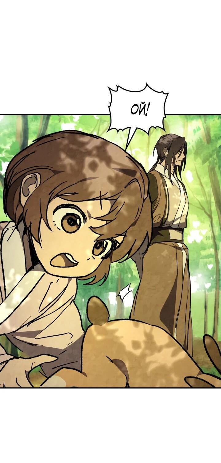 Манга Возвращение Еретика - Глава 153 Страница 53