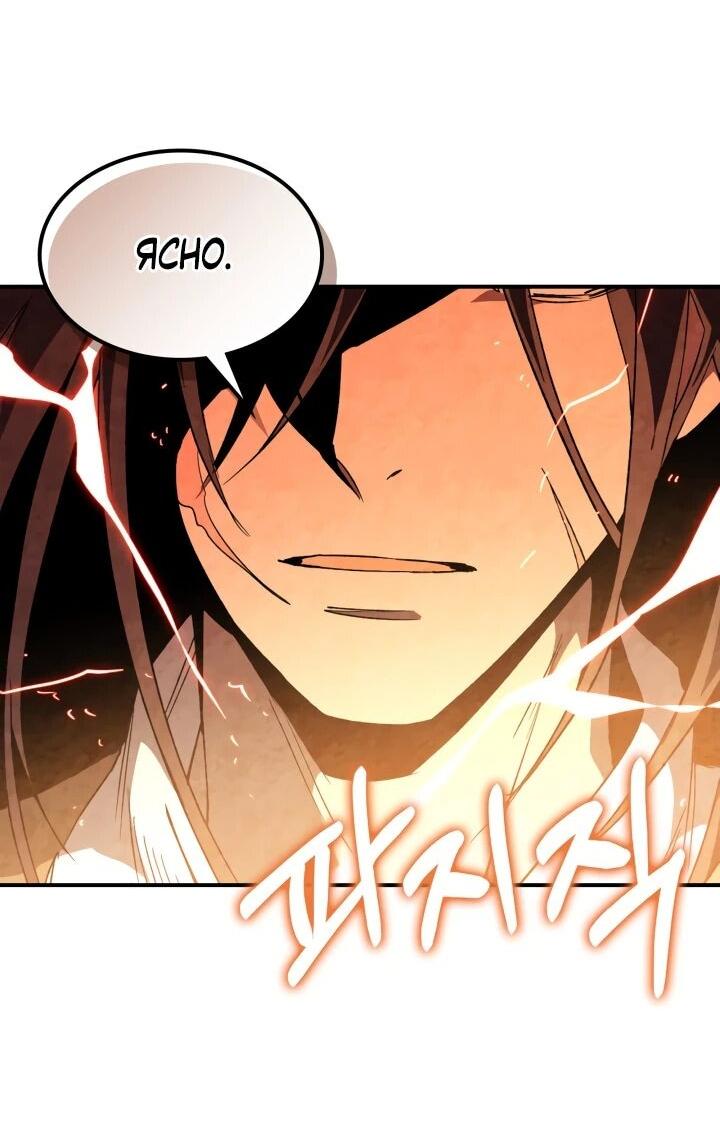 Манга Возвращение Еретика - Глава 153 Страница 11