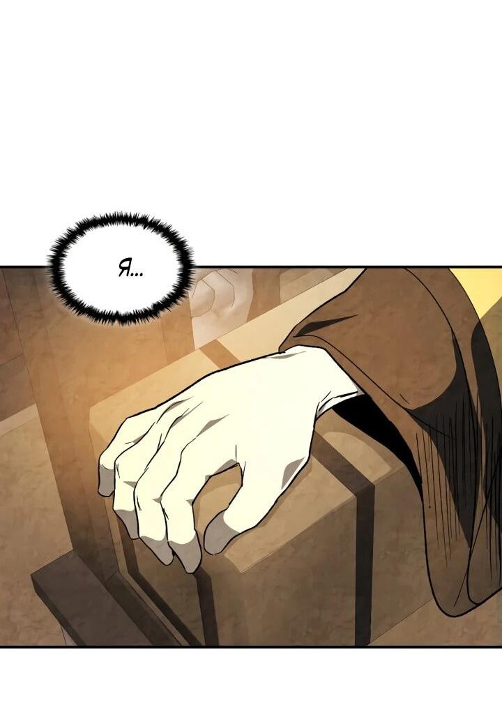 Манга Возвращение Еретика - Глава 153 Страница 31