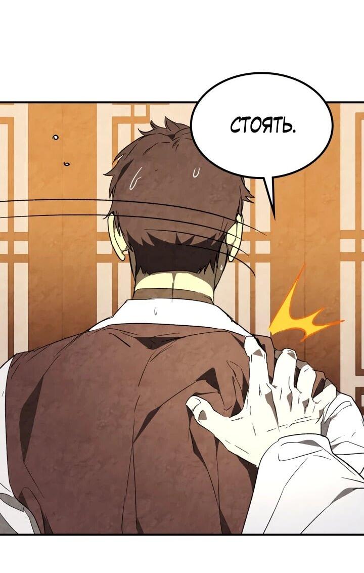 Манга Возвращение Еретика - Глава 153 Страница 28