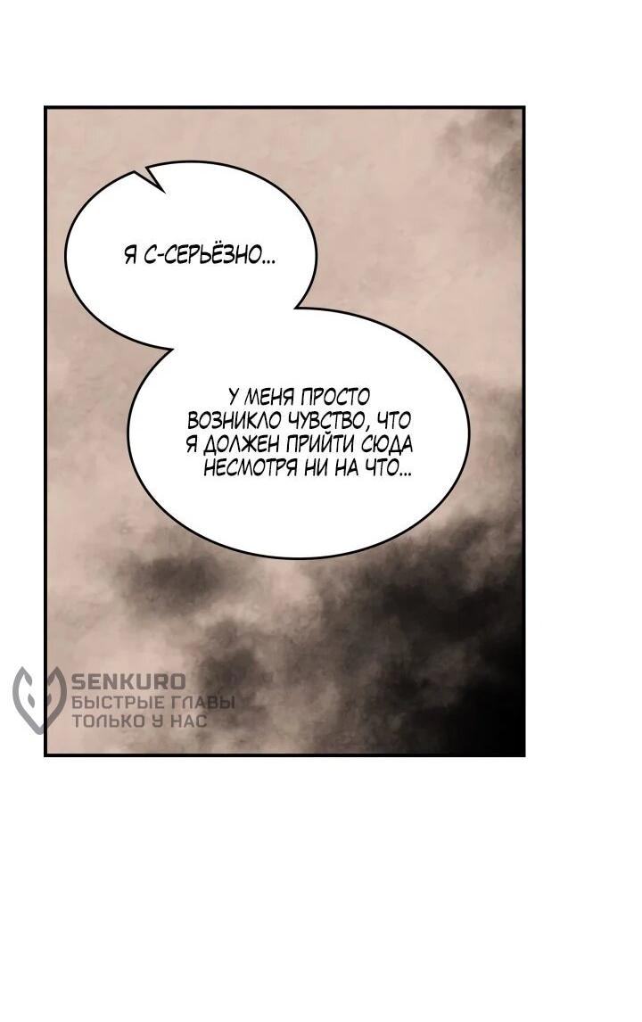 Манга Возвращение Еретика - Глава 153 Страница 10