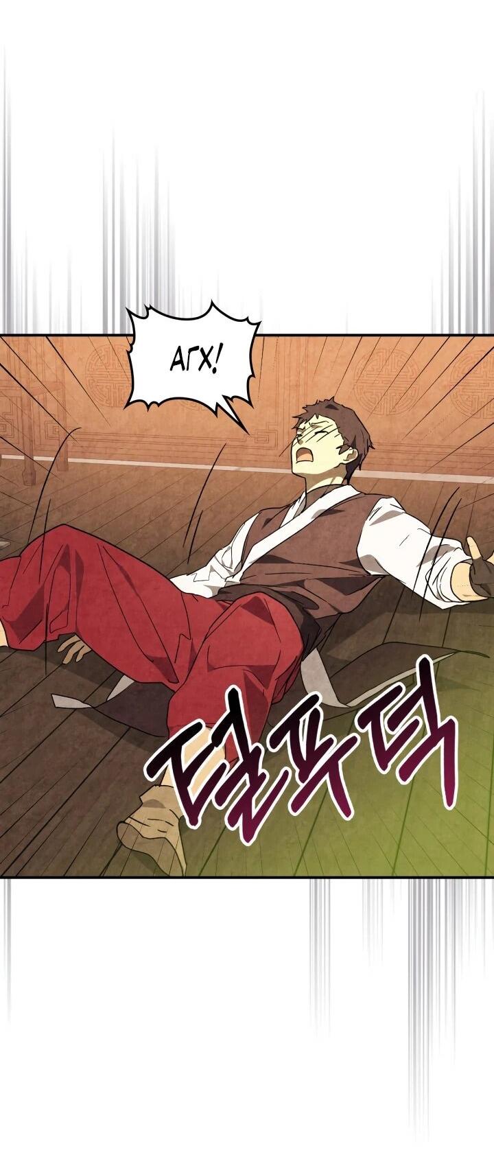 Манга Возвращение Еретика - Глава 156 Страница 21