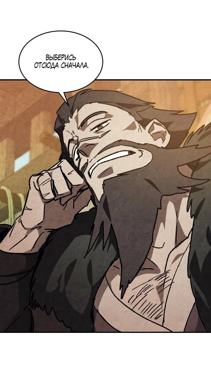 Манга Возвращение Еретика - Глава 156 Страница 36
