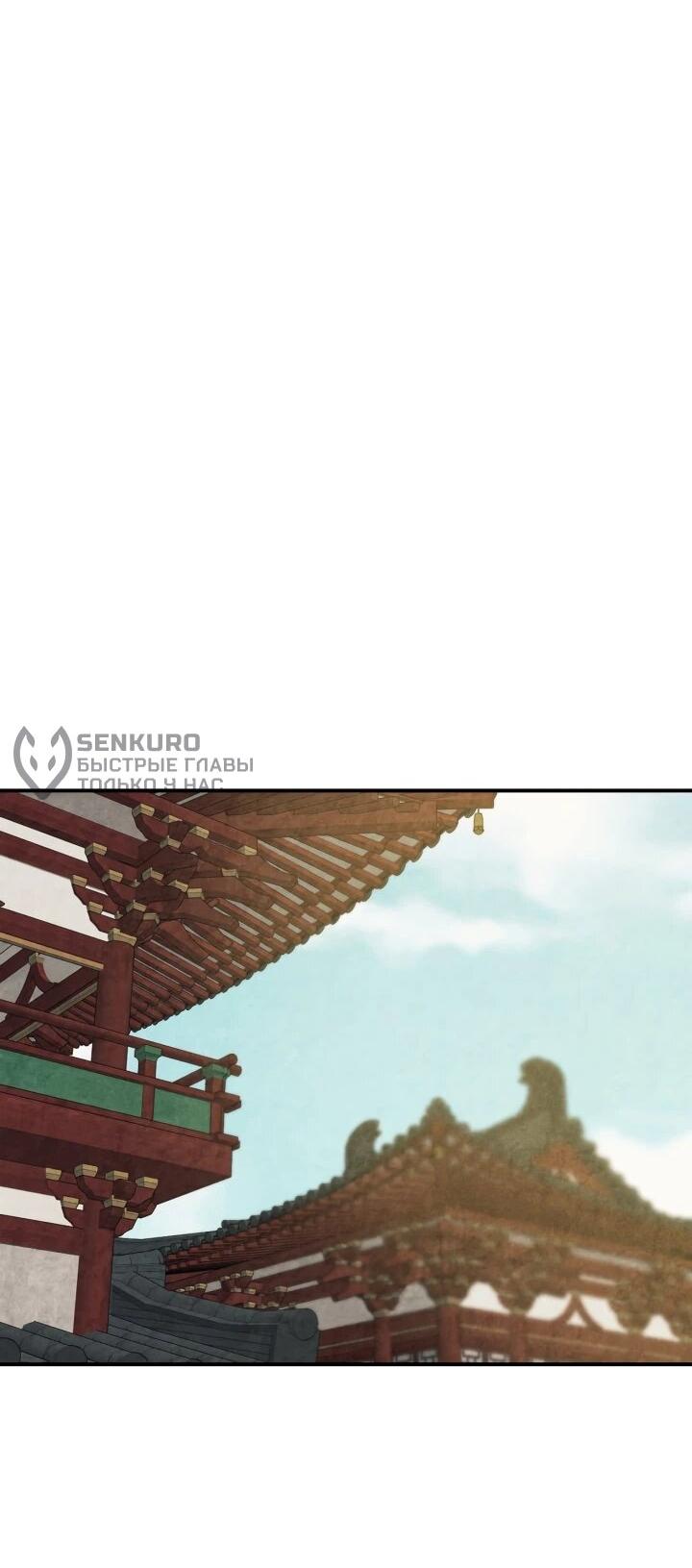 Манга Возвращение Еретика - Глава 156 Страница 11