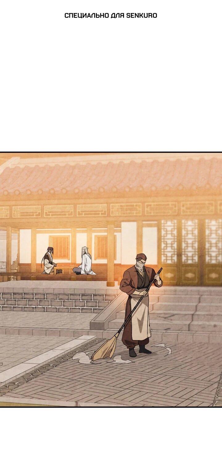 Манга Возвращение Еретика - Глава 156 Страница 1