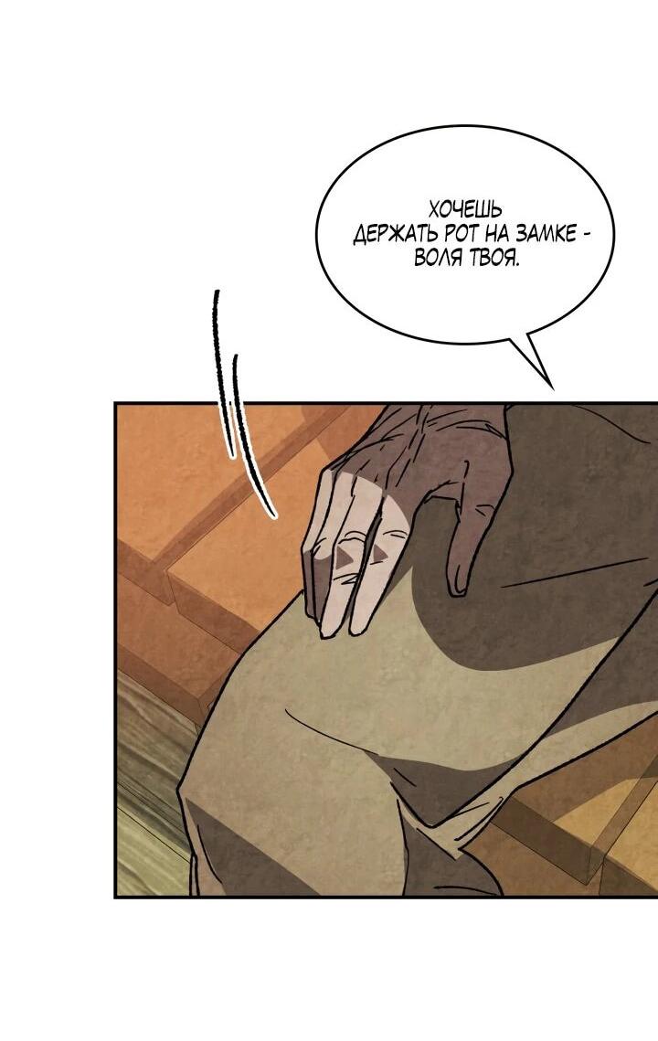 Манга Возвращение Еретика - Глава 156 Страница 37