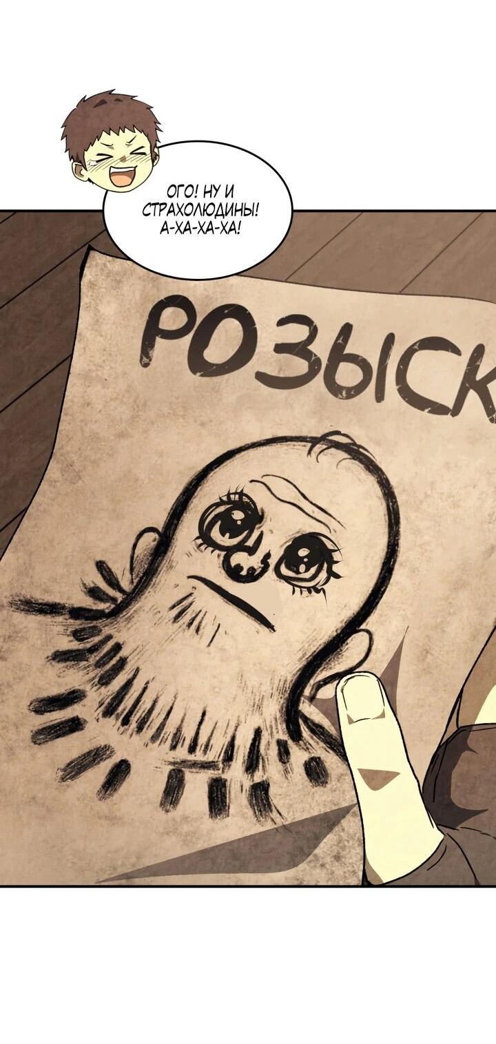 Манга Возвращение Еретика - Глава 156 Страница 26