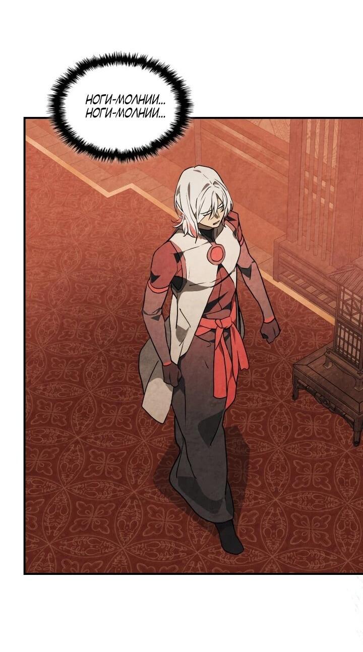 Манга Возвращение Еретика - Глава 157 Страница 2