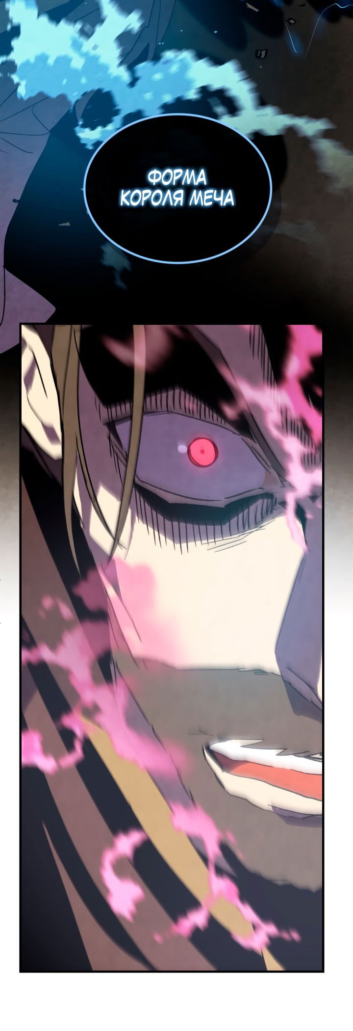 Манга Возвращение Еретика - Глава 133 Страница 17