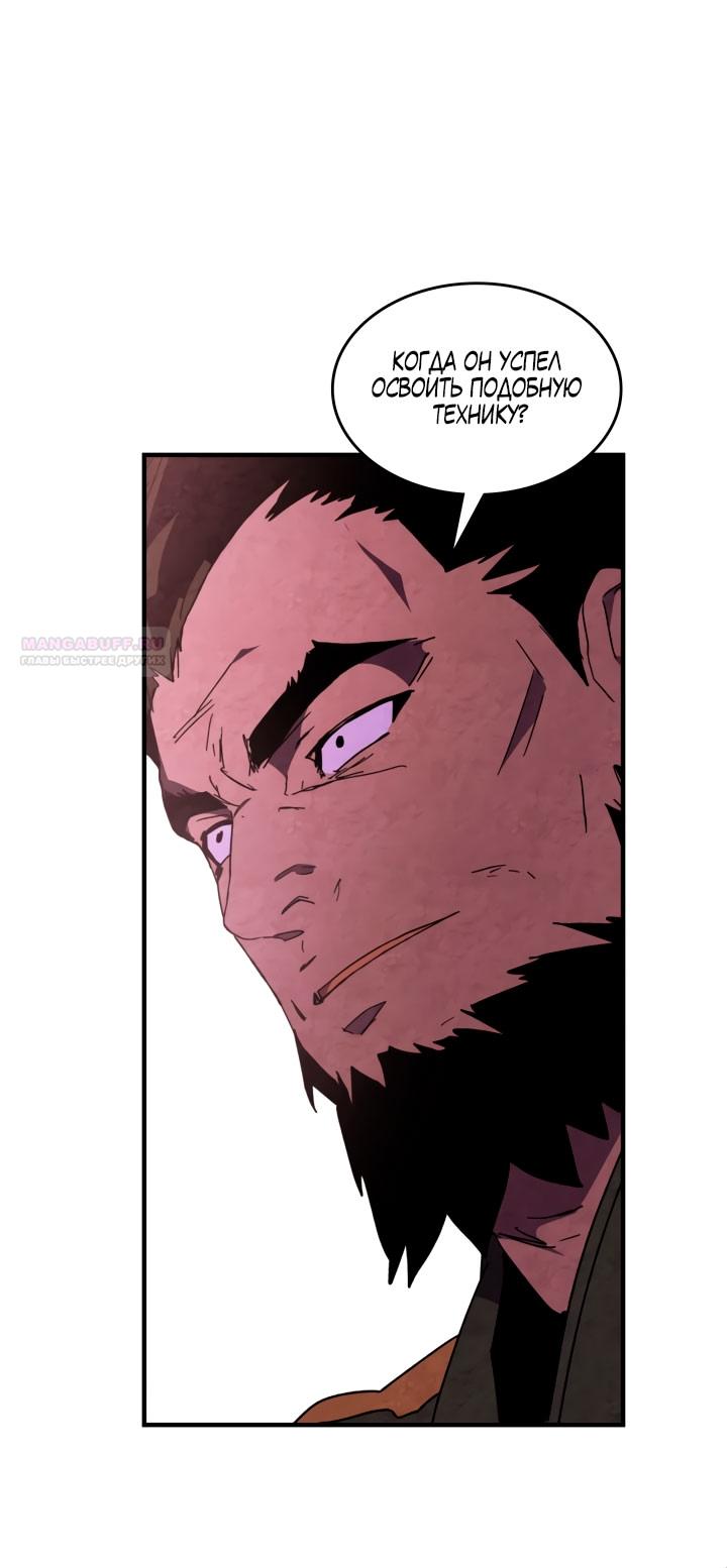 Манга Возвращение Еретика - Глава 133 Страница 22