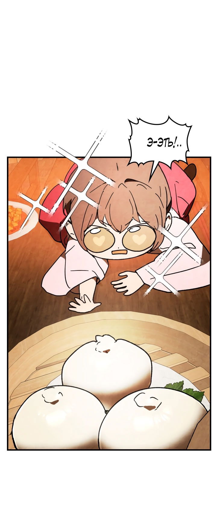 Манга Возвращение Еретика - Глава 133 Страница 60