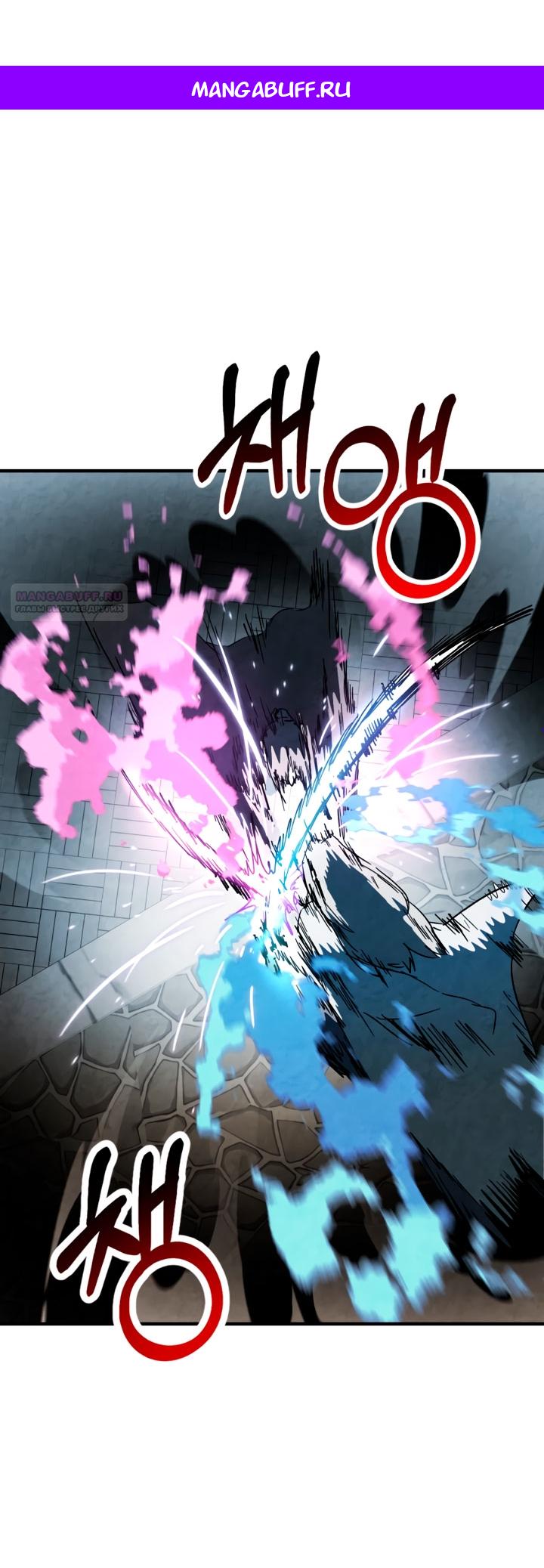 Манга Возвращение Еретика - Глава 133 Страница 1