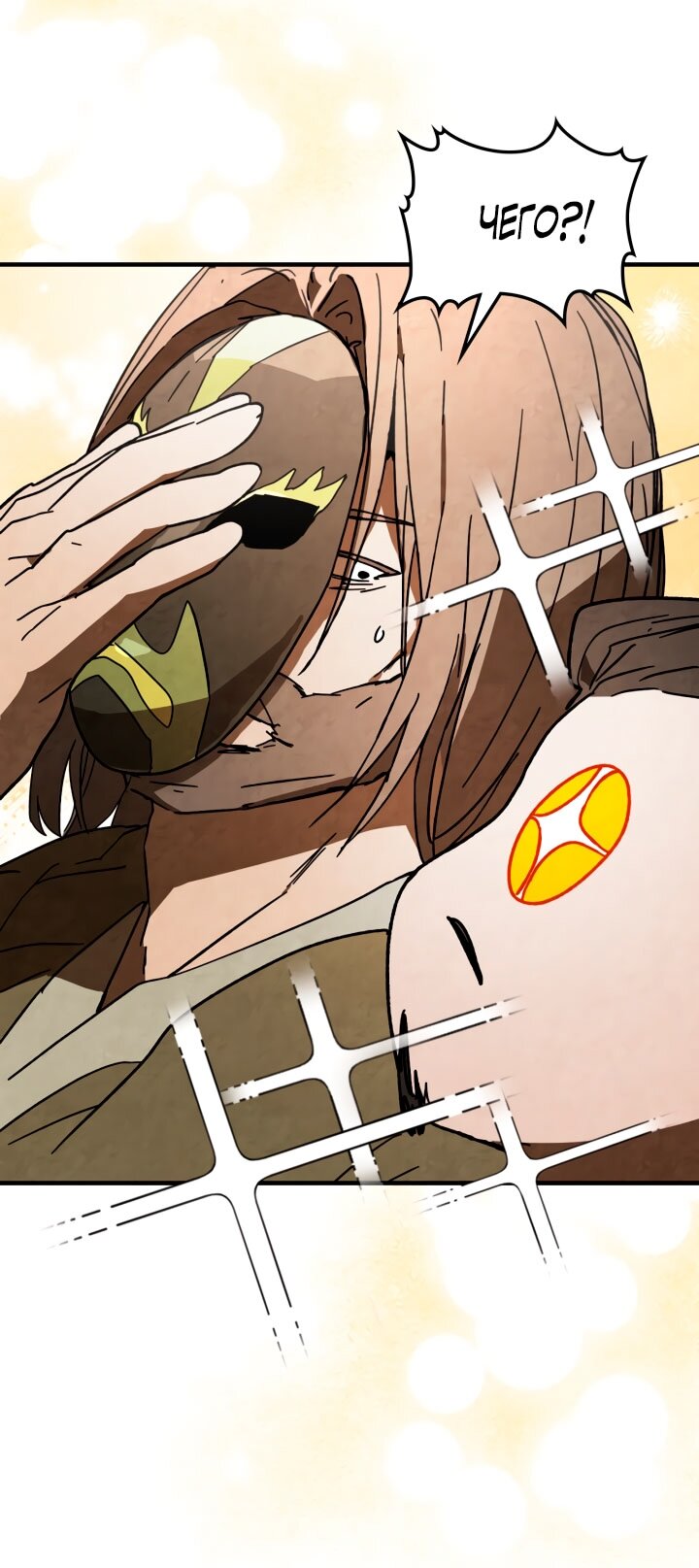 Манга Возвращение Еретика - Глава 133 Страница 57