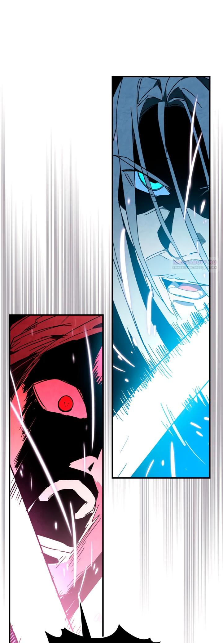 Манга Возвращение Еретика - Глава 133 Страница 2