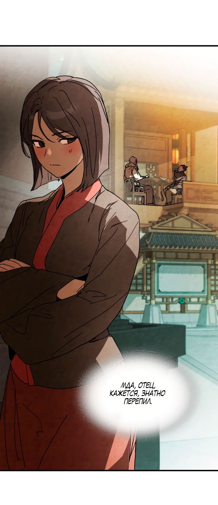Манга Возвращение Еретика - Глава 133 Страница 49
