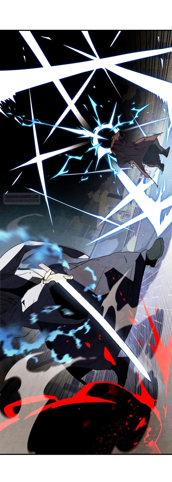 Манга Возвращение Еретика - Глава 133 Страница 30