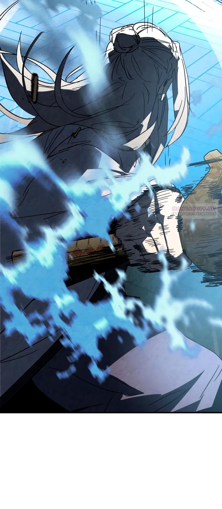 Манга Возвращение Еретика - Глава 133 Страница 10