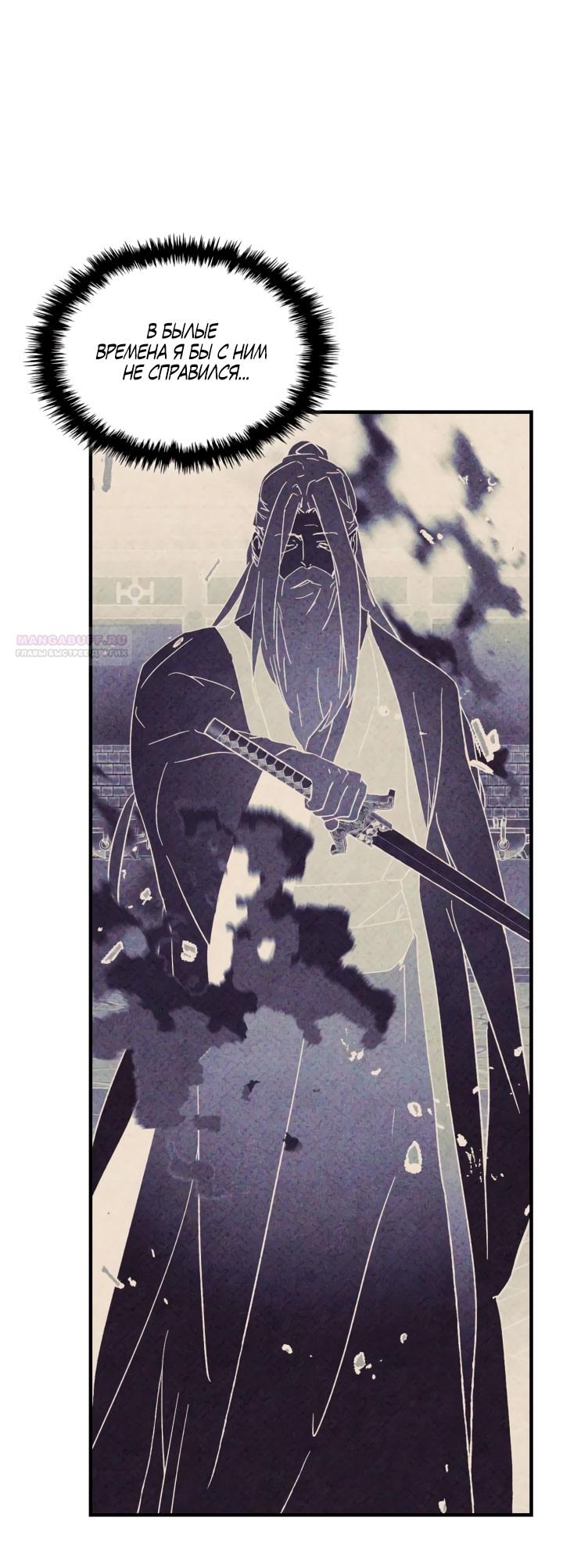 Манга Возвращение Еретика - Глава 133 Страница 6