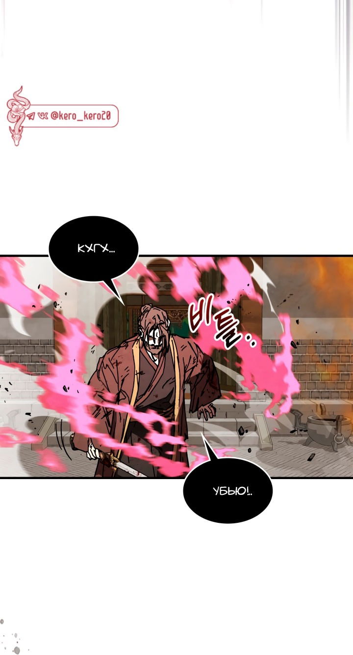 Манга Возвращение Еретика - Глава 132 Страница 45