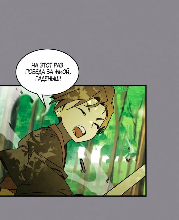 Манга Возвращение Еретика - Глава 132 Страница 56
