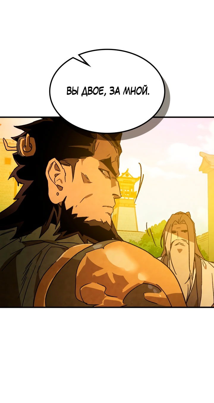 Манга Возвращение Еретика - Глава 132 Страница 28