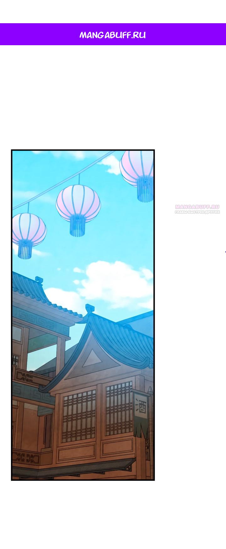 Манга Возвращение Еретика - Глава 132 Страница 1