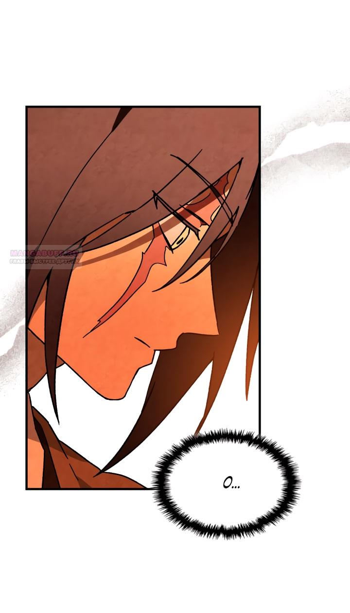 Манга Возвращение Еретика - Глава 132 Страница 18