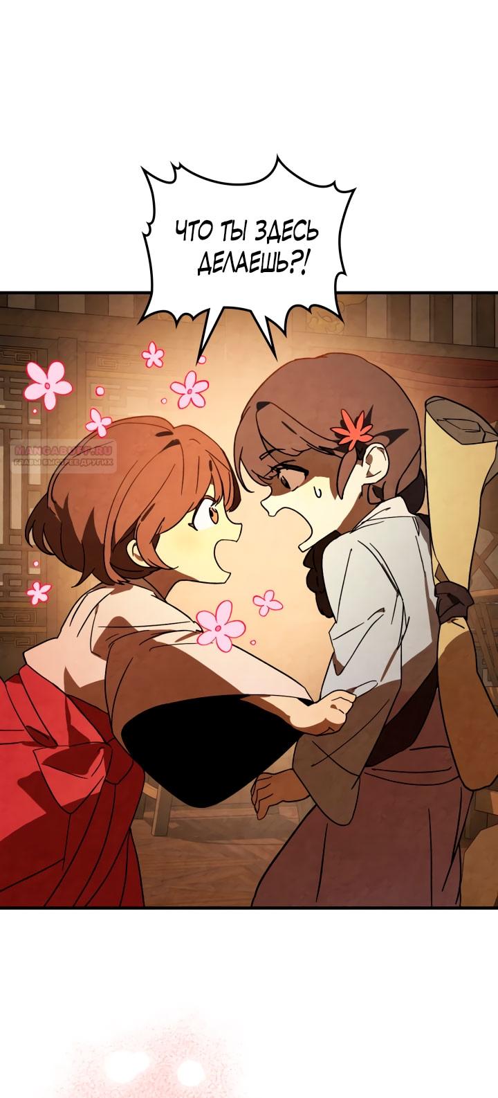 Манга Возвращение Еретика - Глава 132 Страница 6