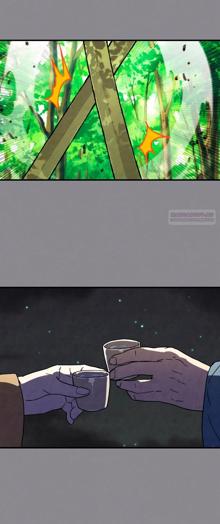 Манга Возвращение Еретика - Глава 132 Страница 58