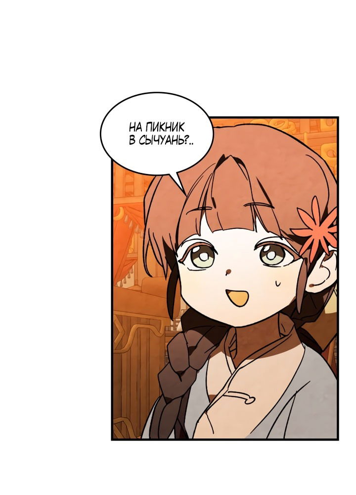 Манга Возвращение Еретика - Глава 132 Страница 8