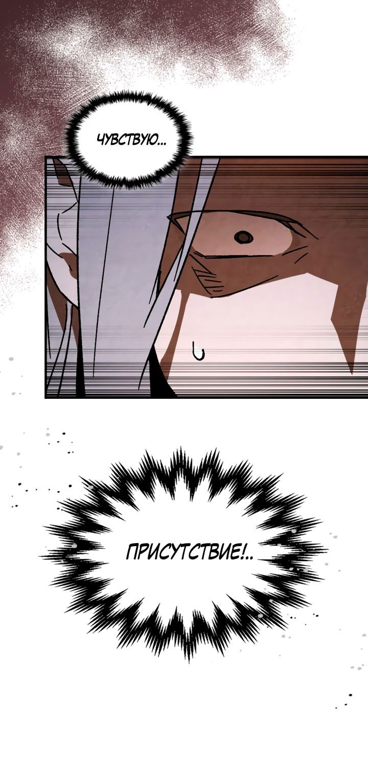 Манга Возвращение Еретика - Глава 132 Страница 41