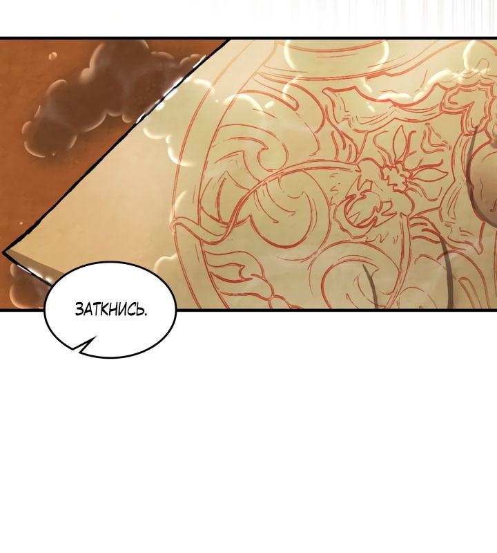 Манга Возвращение Еретика - Глава 132 Страница 17