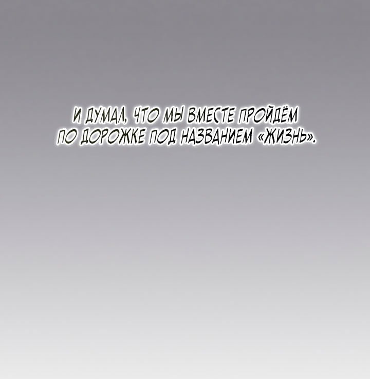 Манга Возвращение Еретика - Глава 132 Страница 61