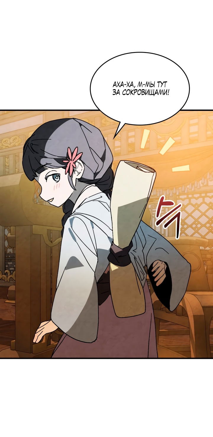 Манга Возвращение Еретика - Глава 132 Страница 11