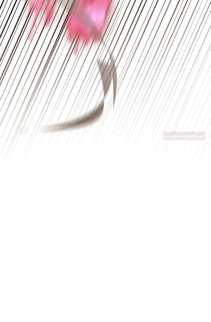 Манга Возвращение Еретика - Глава 132 Страница 66