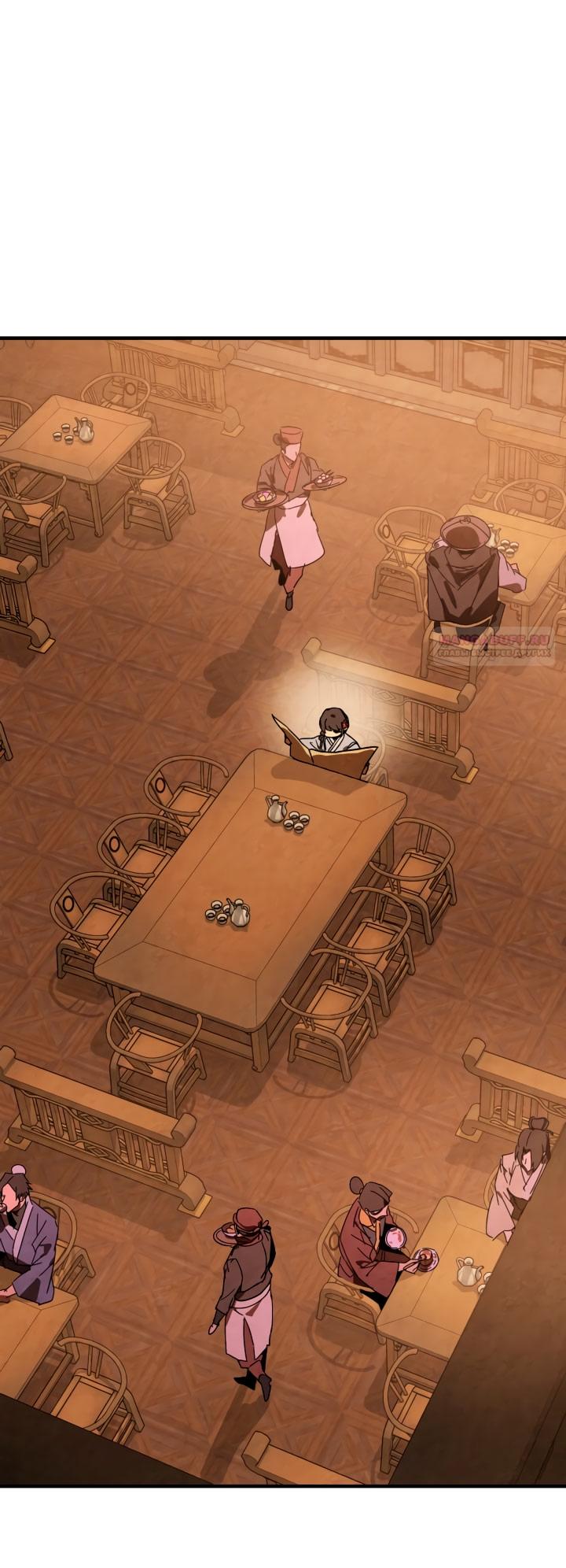 Манга Возвращение Еретика - Глава 132 Страница 2