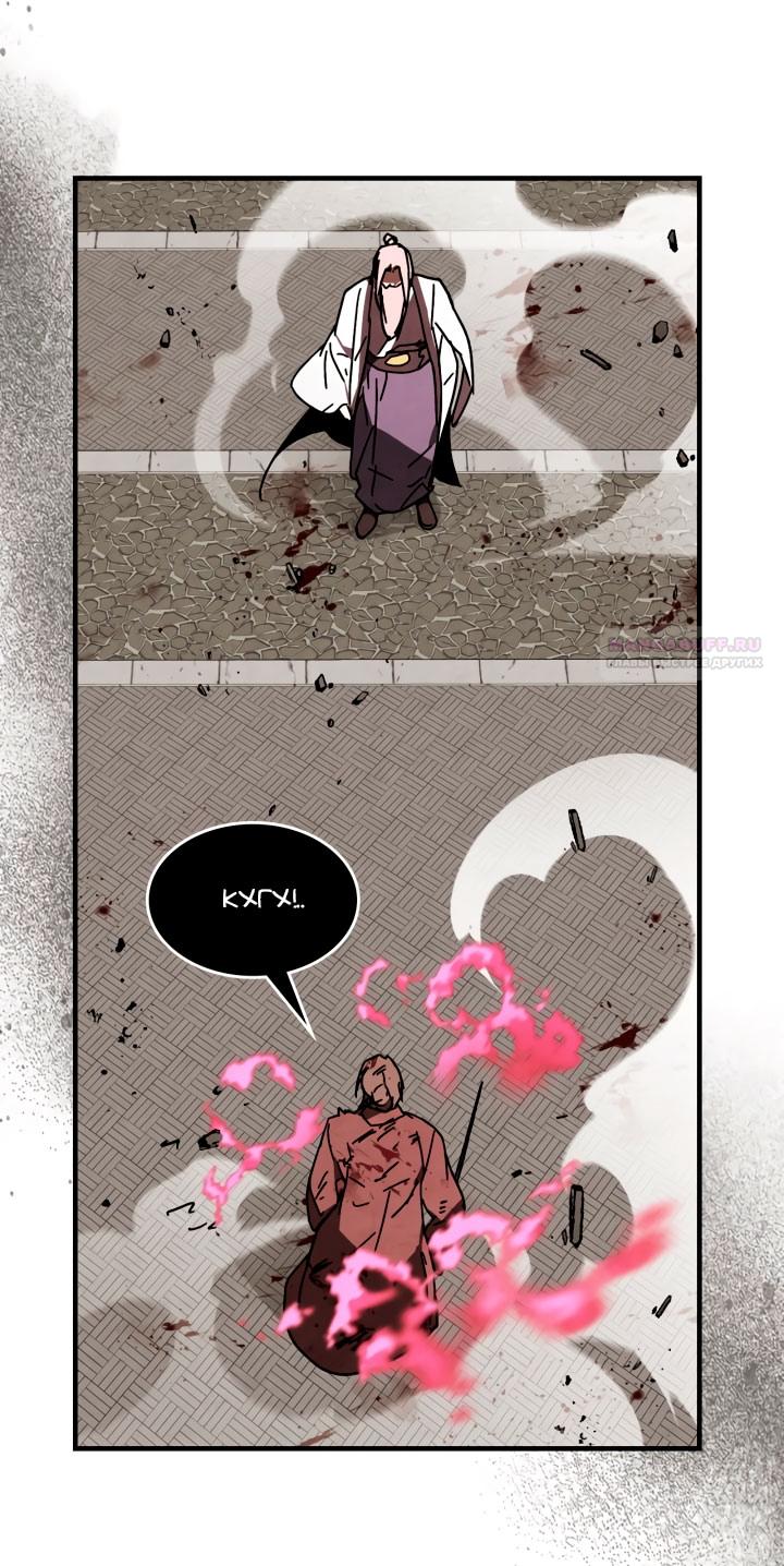Манга Возвращение Еретика - Глава 132 Страница 46