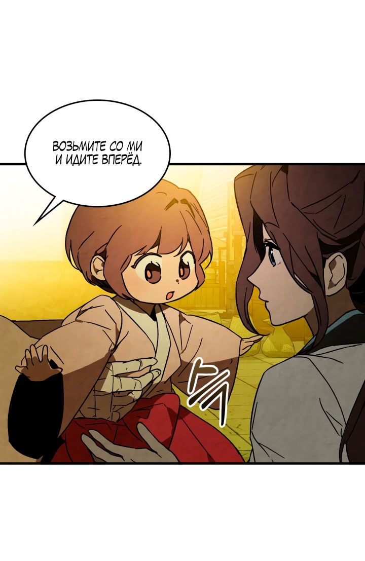 Манга Возвращение Еретика - Глава 132 Страница 27