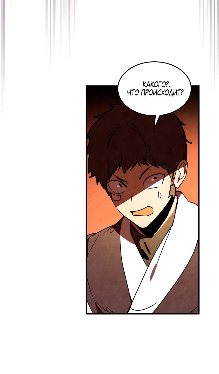 Манга Возвращение Еретика - Глава 131 Страница 5