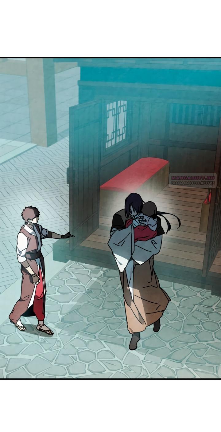 Манга Возвращение Еретика - Глава 131 Страница 46