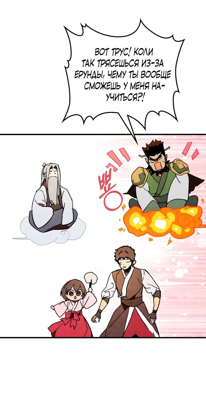 Манга Возвращение Еретика - Глава 131 Страница 7