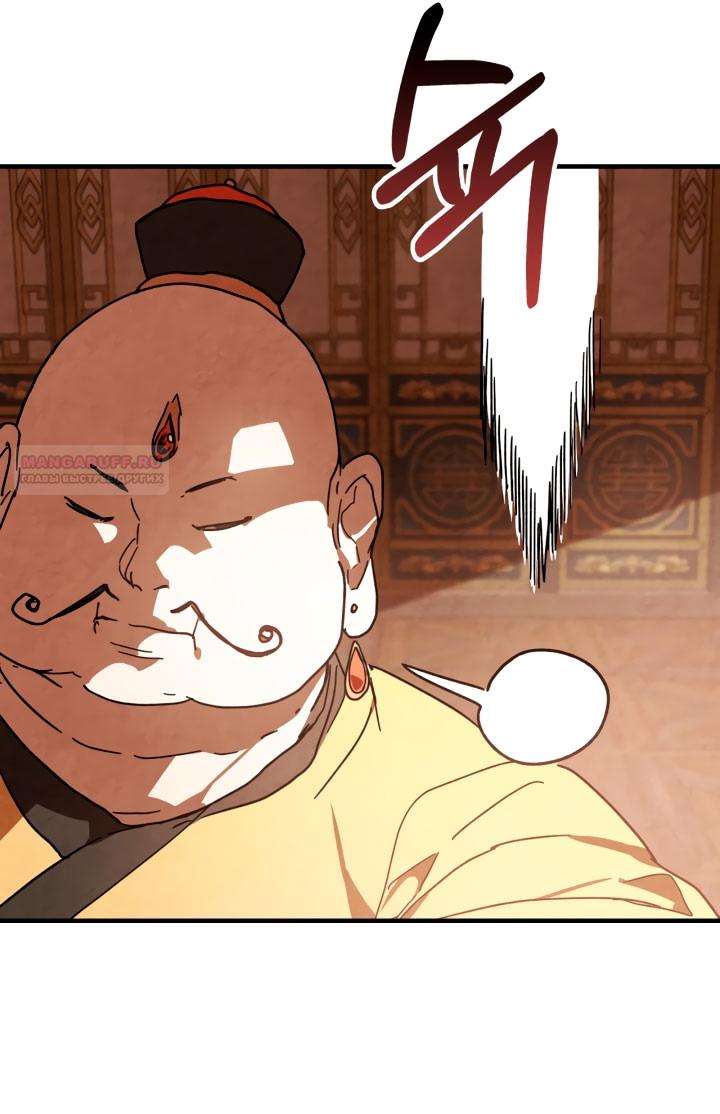 Манга Возвращение Еретика - Глава 131 Страница 26