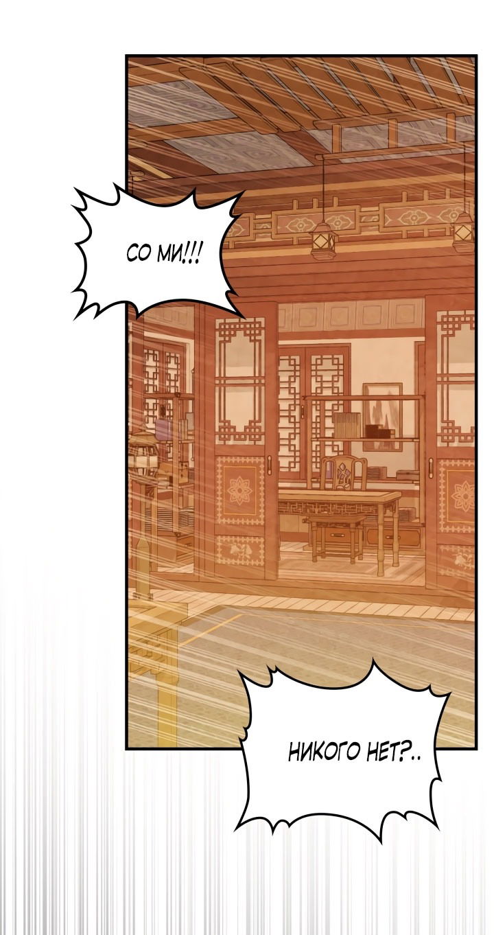 Манга Возвращение Еретика - Глава 131 Страница 59