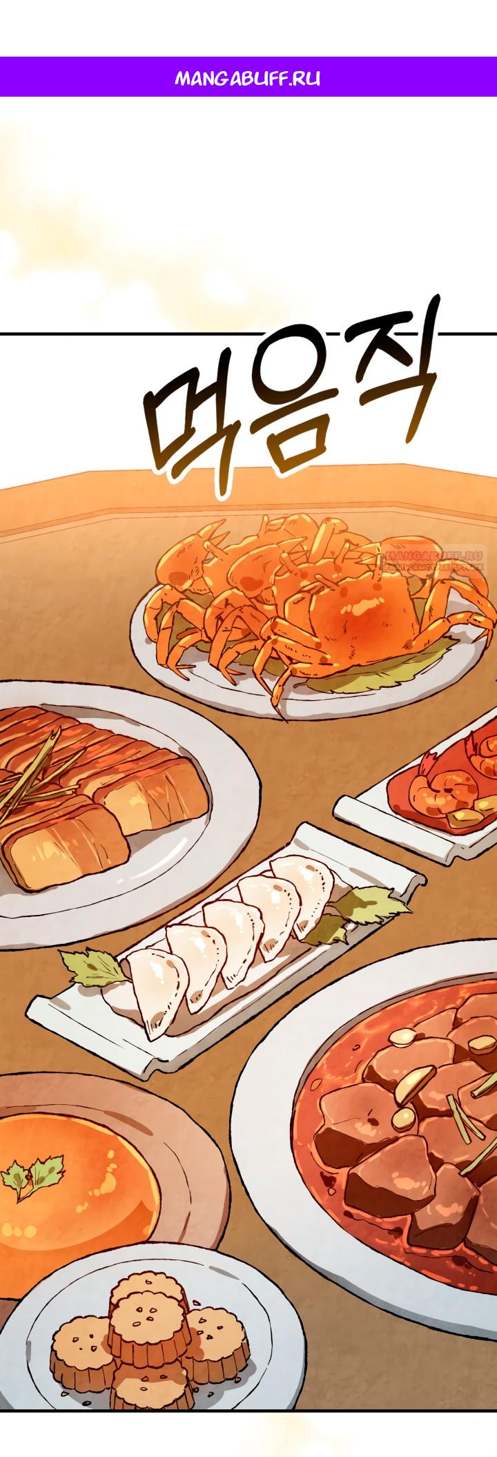 Манга Возвращение Еретика - Глава 131 Страница 1