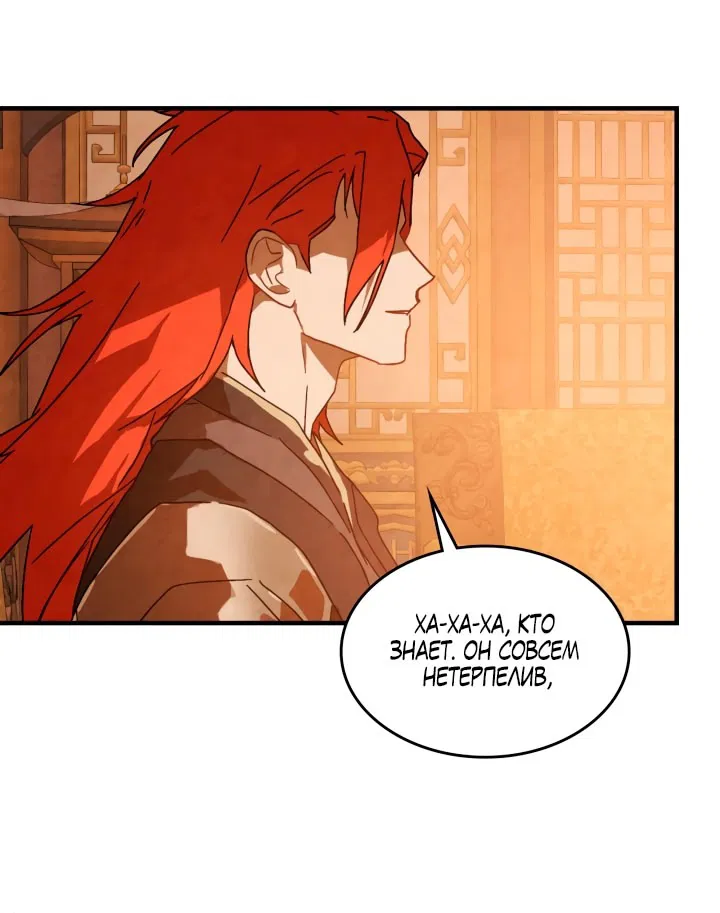 Манга Возвращение Еретика - Глава 131 Страница 35