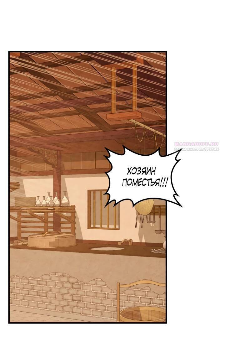 Манга Возвращение Еретика - Глава 131 Страница 58