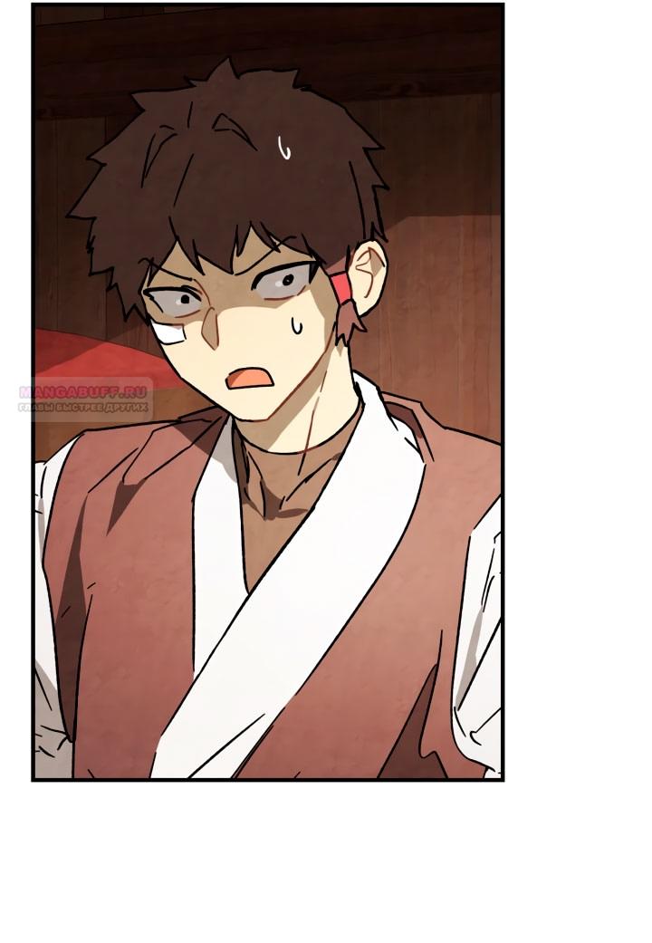 Манга Возвращение Еретика - Глава 131 Страница 14