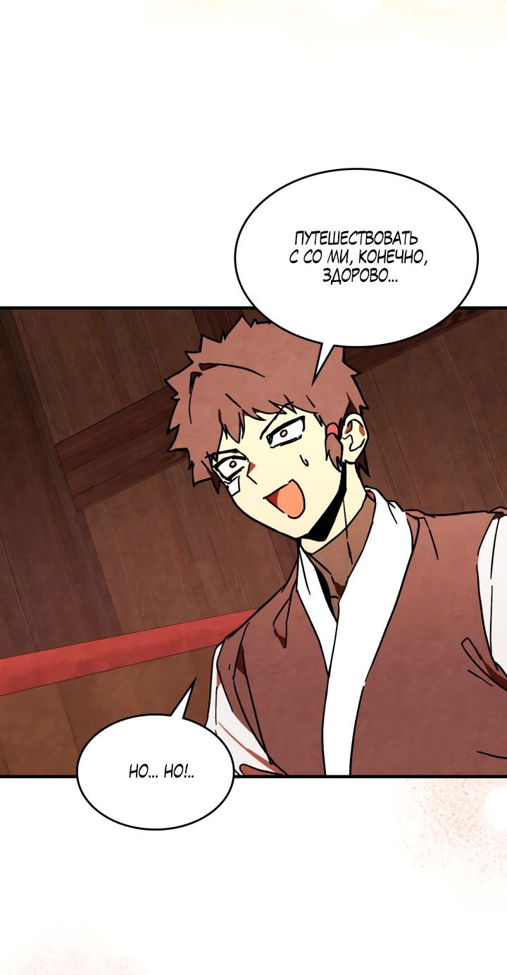 Манга Возвращение Еретика - Глава 131 Страница 19